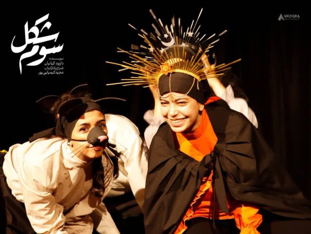 «شکل سوم»؛ اندیشه‌هایی که از یادمان رفته بود/ حضور یک نمایش اصفهانی در آلمان