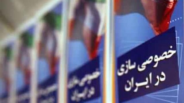 خصوصی‌سازی صنعت خودروسازی خوب یا بد؟ سیاست‌های مدیریتی باید تغییر کند