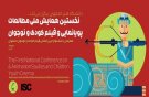 خلأ پژوهشی و سیاست‌گذاری، تهدید سینمای کودک ایران