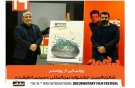 رونمایی از اعلان جشنواره سینما حقیقت