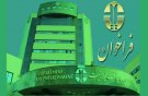 فراخوان شرکت‌های بازرسی صاحب صلاحیت متقاضی همکاری با سازمان حفاظت محیط زیست