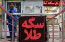 طلا و سکه در مسیر صعود/ چه عاملی قیمت‌ها را بالا برد؟