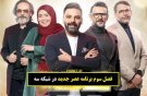 استعدادهایی که در «عصر جدید» جایی ندارند