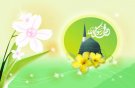 میلاد پیامبر اگرم ص مبار گ باد 