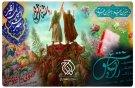 اعلام برنامه‌های 