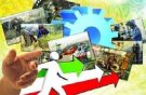 چگونگی هدایت اقتصاد و معیشت مردم در شرایط جنگی