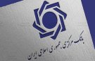 برنامه تامین مالی غیرتورمی تولید و تقویت سرمایه در گردش بنگاه‌های کوچک و متوسط رونمایی می‌شود