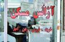 فعالیت ۵ هزار بنگاه معاملات املاک غیرمجاز در تهران