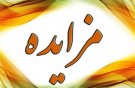 واگذاری تبلیغات ایسنا از طریق مزایده
