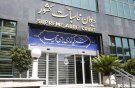 هشدار دیوان محاسبات به وزارت نفت