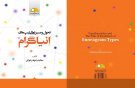 تیپ شخصیتی خود را بشناسید