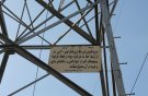 نقش ۱۳ هزار برقبان در مدیریت پیک بار کشور