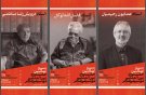 بزرگداشت ۳ هنرمند پیشکسوت در جشنواره موسیقی فجر
