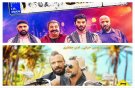 سینما در خدمت موسیقی؛ از «گشت ۳» تا «هاوایی»