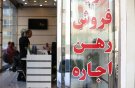 تشدید نظارت بر بنگاه‌های معاملات املاک/ اخذ پروانه تخصصی ضروری است