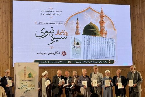 وزیر علوم عنوان کرد پیامبر اسلام(ص)؛ بنیان‌گذار حقوق بشردوستانه در جنگ