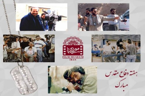 برپایی نمایشگاهی از عکس‌های پشت صحنه فیلم‌های دفاع مقدس