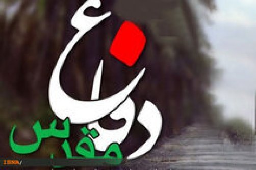 رونمایی از ۳۰ عنوان کتاب حوزه تاریخ شفاهی دفاع مقدس