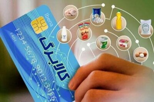 12 روز تا پایان مهلت استفاده از اعتبار کالابرگ/ شارژ مرحله سوم، منوط به تامین منابع مالی