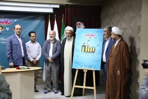 چهاردهمین دوره جشنواره بین‌المللی «کتاب سلام» برگزار می شود