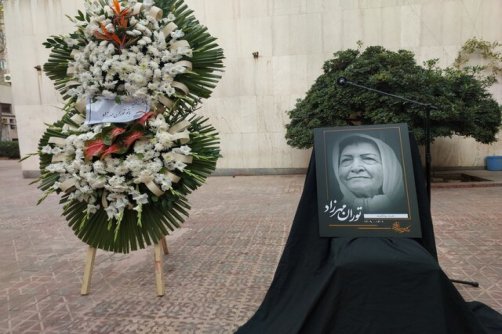 آغاز مراسم تشییع توران مهرزاد در ارگ تاریخی رادیو