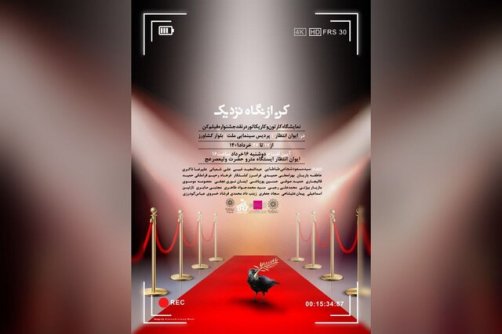 کاریکاتورهایی در نقد جشنواره کن