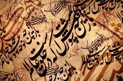 به مناسبت اول محرم، روز ملی شعر و ادبیات آیینی گرایش شعر آیینی به تجربه‌زیسته و مسائل جاری در زندگی