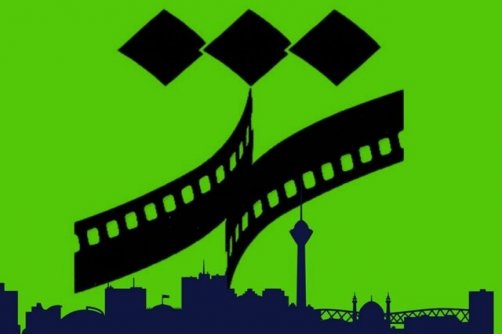 معرفی آثار ایرانی بخش بین‌الملل جشنواره فیلم شهر