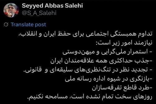 تاکید وزیر فرهنگ بر ۵ اصل برای تقویت همبستگی اجتماعی