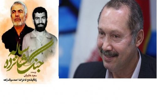  «جنگ شانزده ساله» خواندنی شد «جنگ شانزده ساله» خواندنی شد 