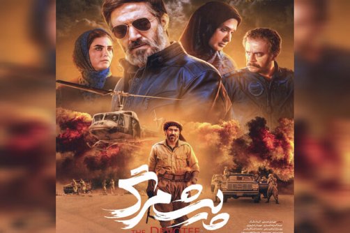 «پیش‌مرگ» با حضور عوامل فیلم در تبریز اکران شد