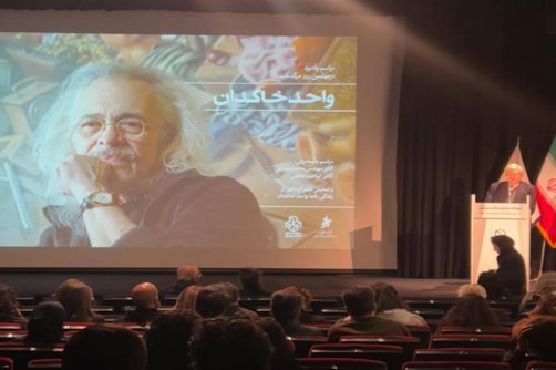 یادبود «واحد خاکدان» برگزار شد/نامه‌نگاری با رویاها