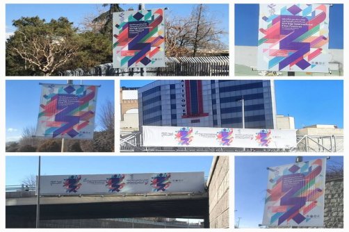 اکران تبلیغات جشنواره فیلم فجر در پایتخت