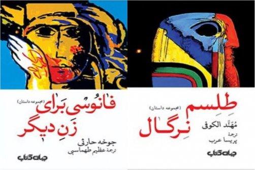 طلسم خدای طاعون! 