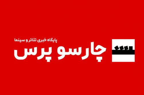 یک رسانه جدید به جمع خبرگزاری‌ها پیوست