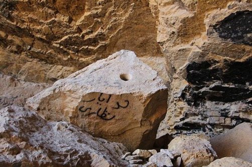 غار باستانی سوراخ سوراخ شد