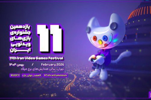 نامزدهای جشنواره بازی‌های ویدیویی معرفی شدند