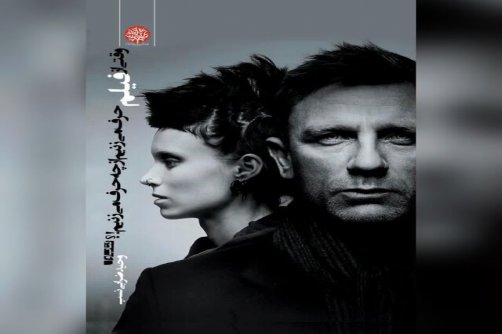 «وقتی از فیلم حرف می‌زنیم از چه حرف می‌زنیم»