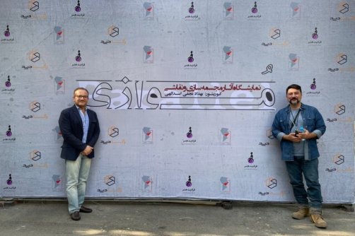 دلواپسی هنری امیرحسین صدیق برای محیط زیست 