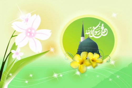 میلاد پیامبر اگرم ص مبار گ باد 