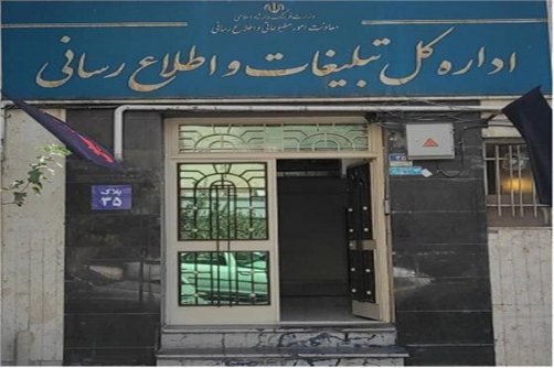 اطلاعیه وزارت ارشاد درباره «تبلیغات هنجارشکنانه»