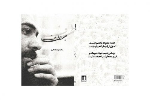 «همطاف» رونمایی می‌شود