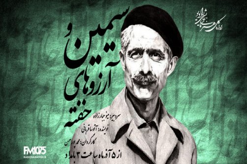 زندگی مشترک سیمین دانشور و جلال آل‌احمد نمایش شد
