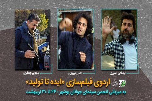 یک اردوی فیلمسازی در ژانر وحشت، کمدی و جنگی