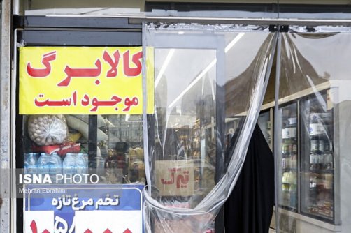 کالابرگ این کدملی‌ها فعال شد
