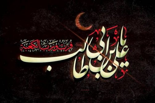 امام صادق (ع) : تعیین مقدرات در شب 19 رمضان تایید آن در شب 21 وامضای آن در شب 23 انجام میشود