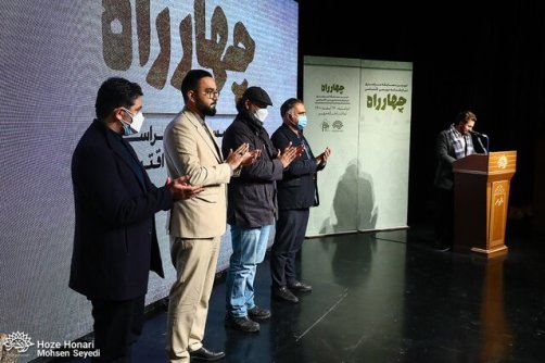 گزارشی از اختتامیه 