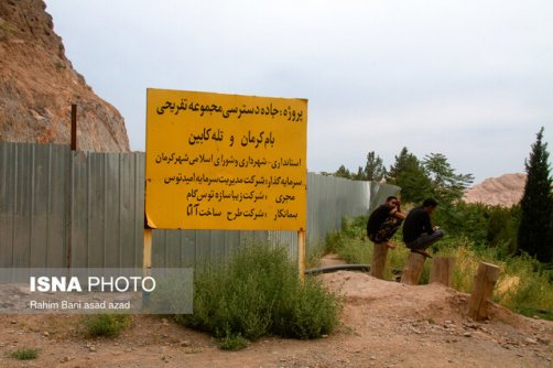 آخرین وضعیت تخلف دو پروژه در کرمان 