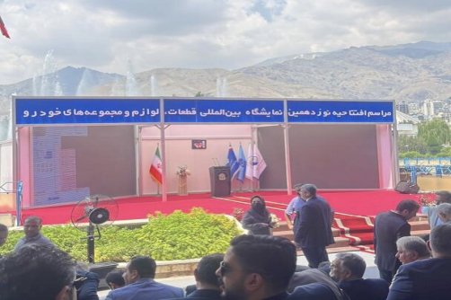 فرصت مناسب جذب سرمایه‌گذاران خارجی/ نقش پررنگ دانش بنیان‌ها در صنعت قطعه‌سازی