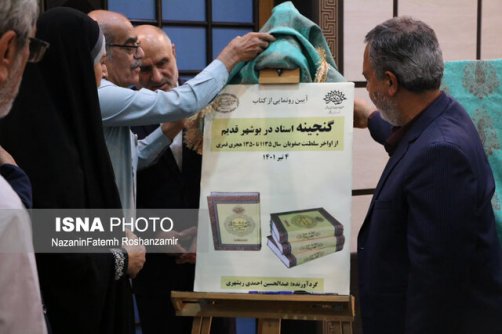 رونمایی از کتاب 